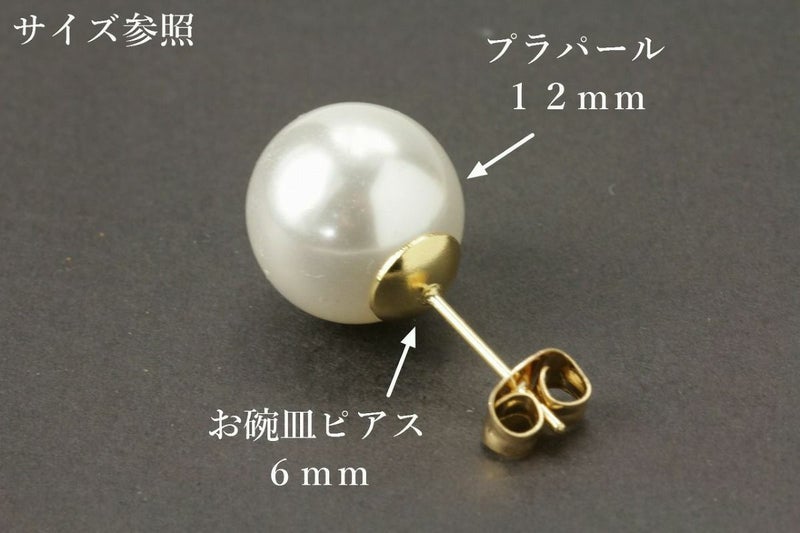 お椀皿 6mm ピアス ゴールド 作品例