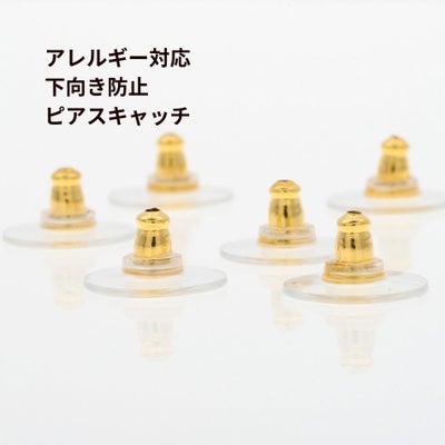 40個] 下向き防止 ピアスキャッチ ［ ゴールド 金 ］ アクリル樹脂 
