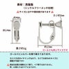 カン無し 丸皿 4mm イヤリング シルバー サイズ詳細