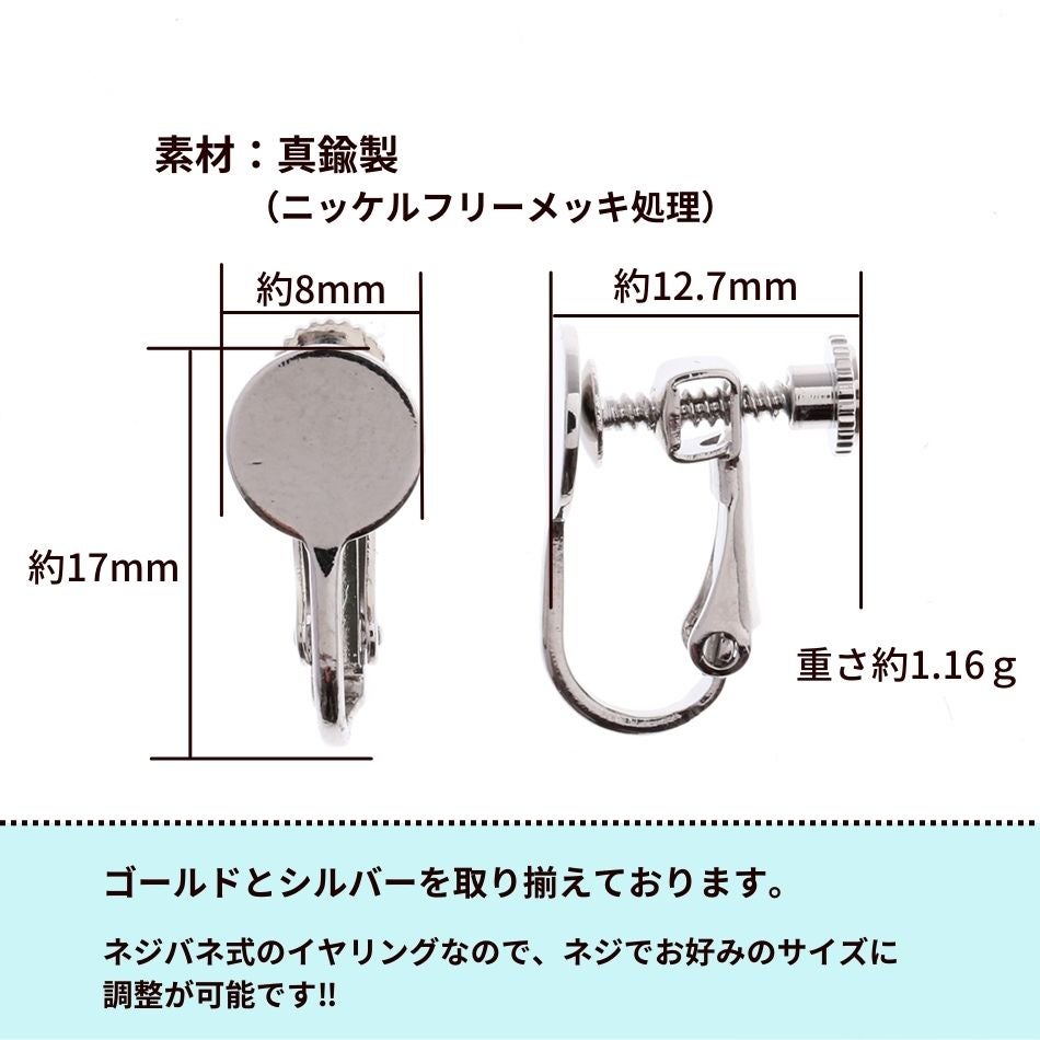 カン無し 丸皿 8mm イヤリング ゴールド サイズ詳細