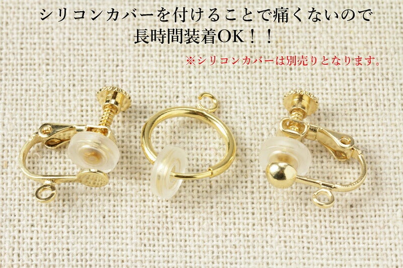 イヤリング シリコンカバー 痛み軽減