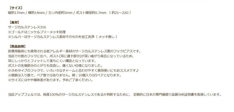 [50個]サージカルステンレスピアスフックBゴールド金パーツ