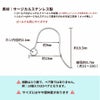 シンプル ピアスフック 大 ［ 銀 シルバー ］サイズ詳細