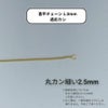 喜平チェーン 0.3×1.0mm シルバー 丸カン