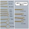 喜平チェーン 0.5×2.0mm シルバー 丸カン Cカン