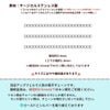 喜平チェーン 0.4×1.4mm ゴールド サイズ詳細