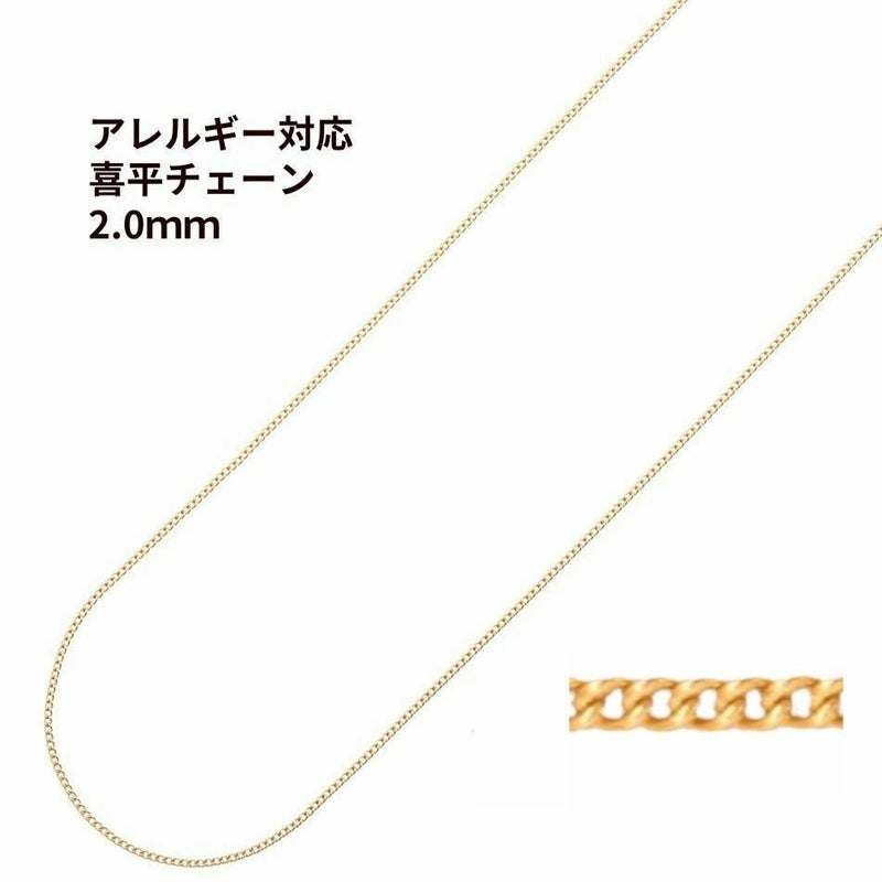 ［1M×1本］サージカルステンレス喜平チェーン0.3×1.0mm［銀シルバー］金具パーツ素材金属アレルギー対応
