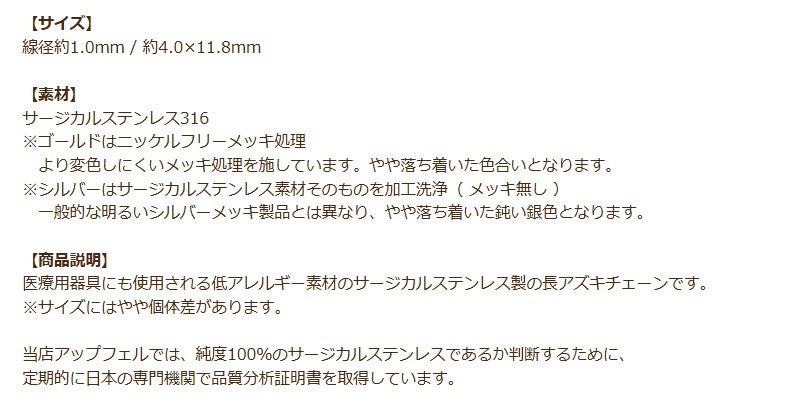 デザインB スクエア チェーン 大 ゴールド 商品説明