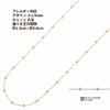 デザイン A チェーン ［ 大玉付き ］ * 1.5mm * ［ ゴールド 金 ］