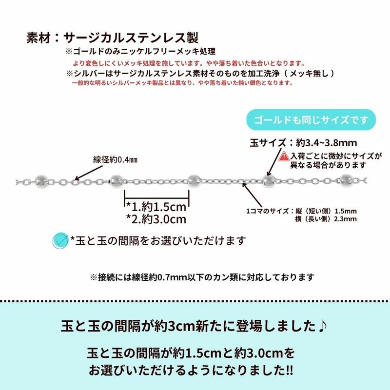 デザイン A チェーン ［ 大玉付き ］ * 1.5mm * ［ ゴールド 金 ］サイズ詳細