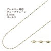 ウェーブ チェーン 2.5mm 変形 ゴールド サージカルステンレス パーツ 金属アレルギー対応