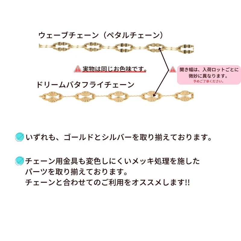 ウェーブ チェーン 2.5mm 変形 ゴールド サージカルステンレス パーツ 金属アレルギー対応