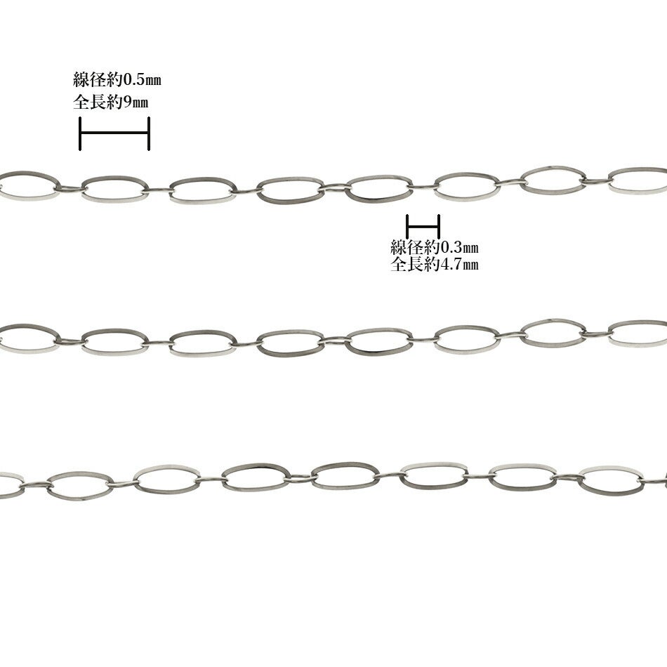 オーバル チェーン 楕円 シルバー サイズ詳細