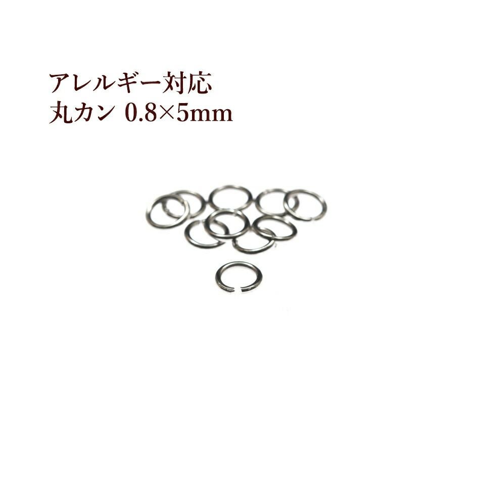 100個] ［ 丸カン 5mm ］ ［ 銀 シルバー ］ サージカルステンレス 線