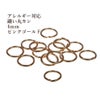 [100個]サージカルステンレス丸カン［細い線径0.5X4mm］［★ピンクゴールド］アクセサリーパーツ金アレ