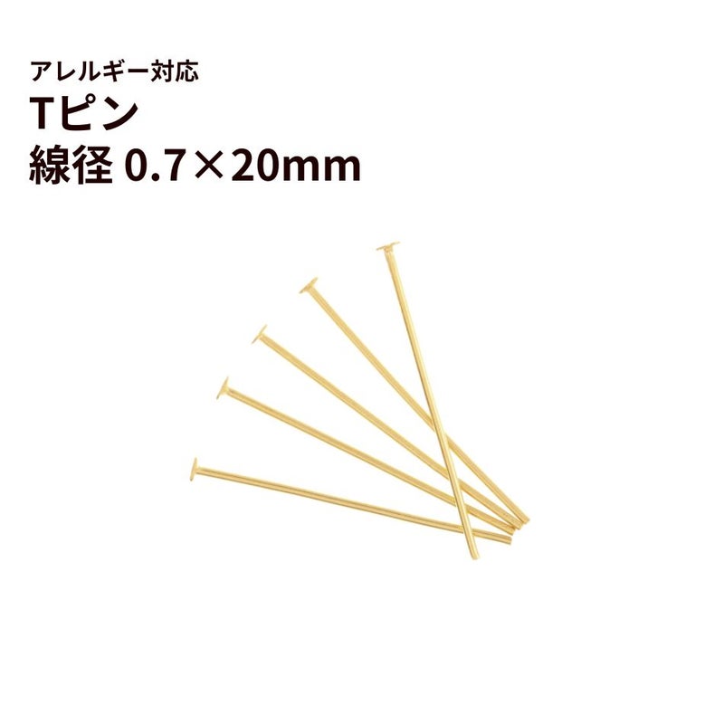 Tピン金具