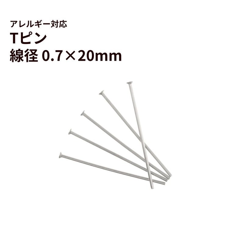 Tピン金具