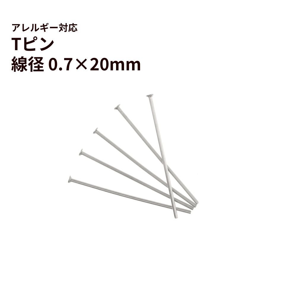 Tピン金具