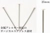 副資材