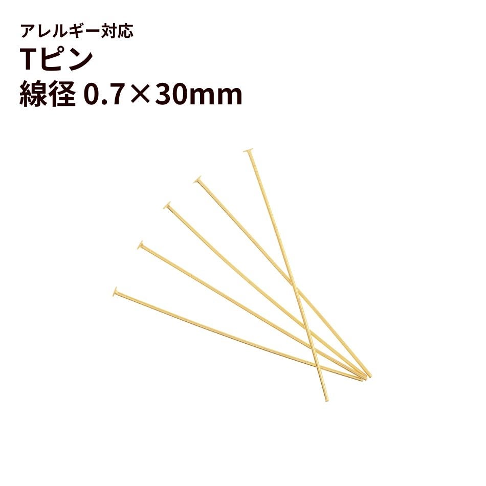 Tピン金具