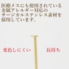 副資材