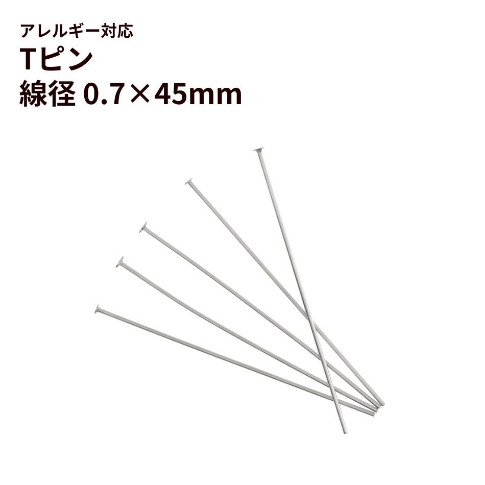 Tピン金具