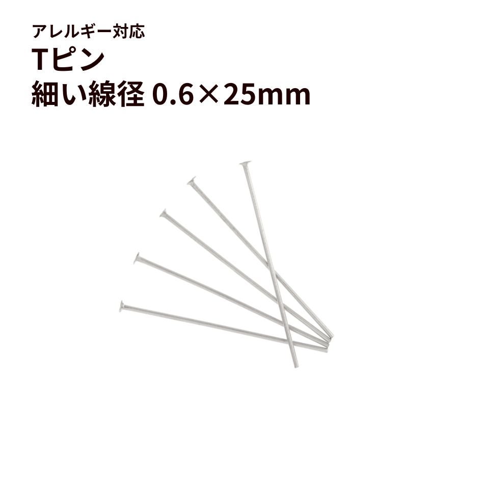 Tピン金具