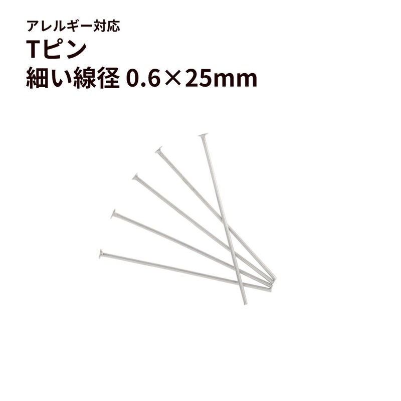 Tピン金具