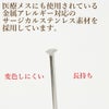 副資材