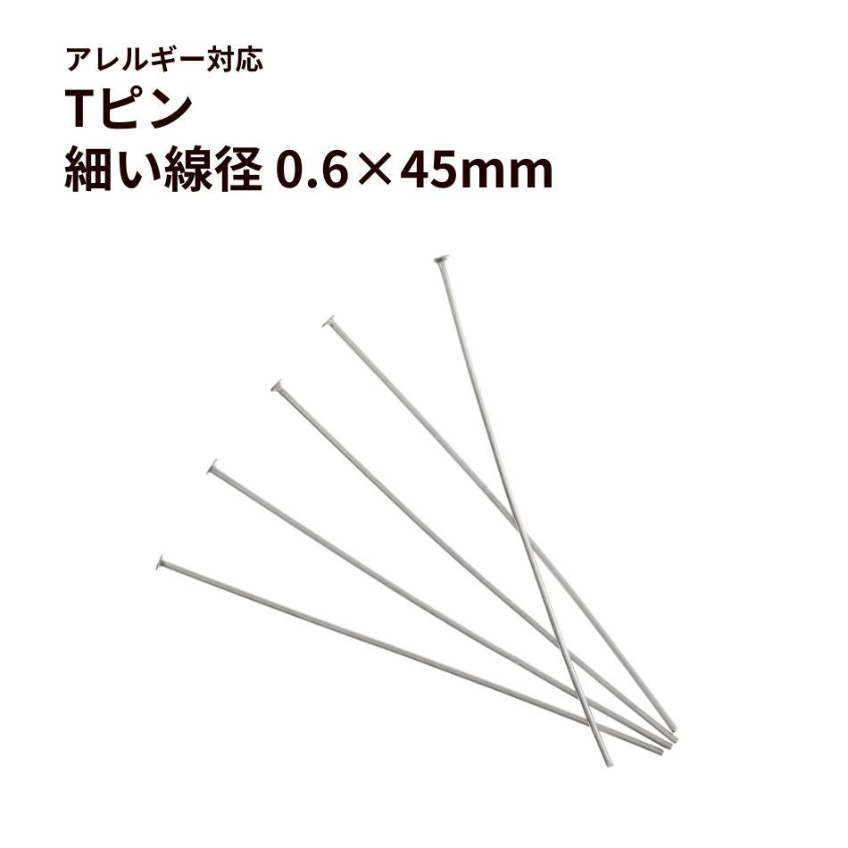 Tピン金具