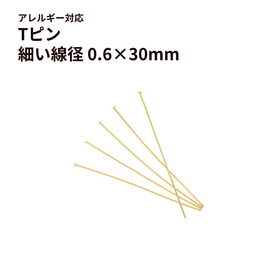 Tピン金具