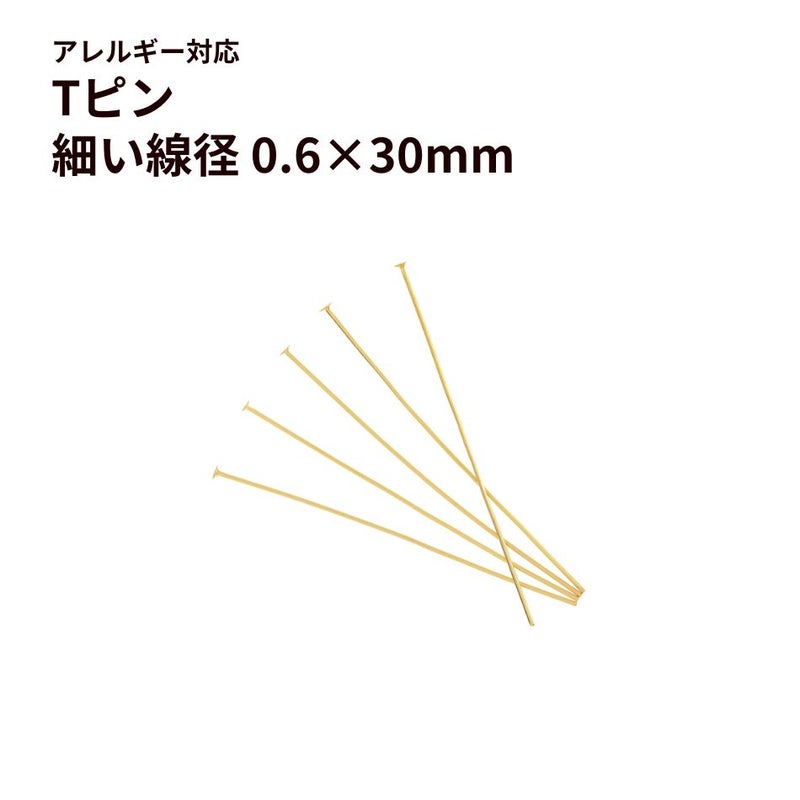 Tピン金具