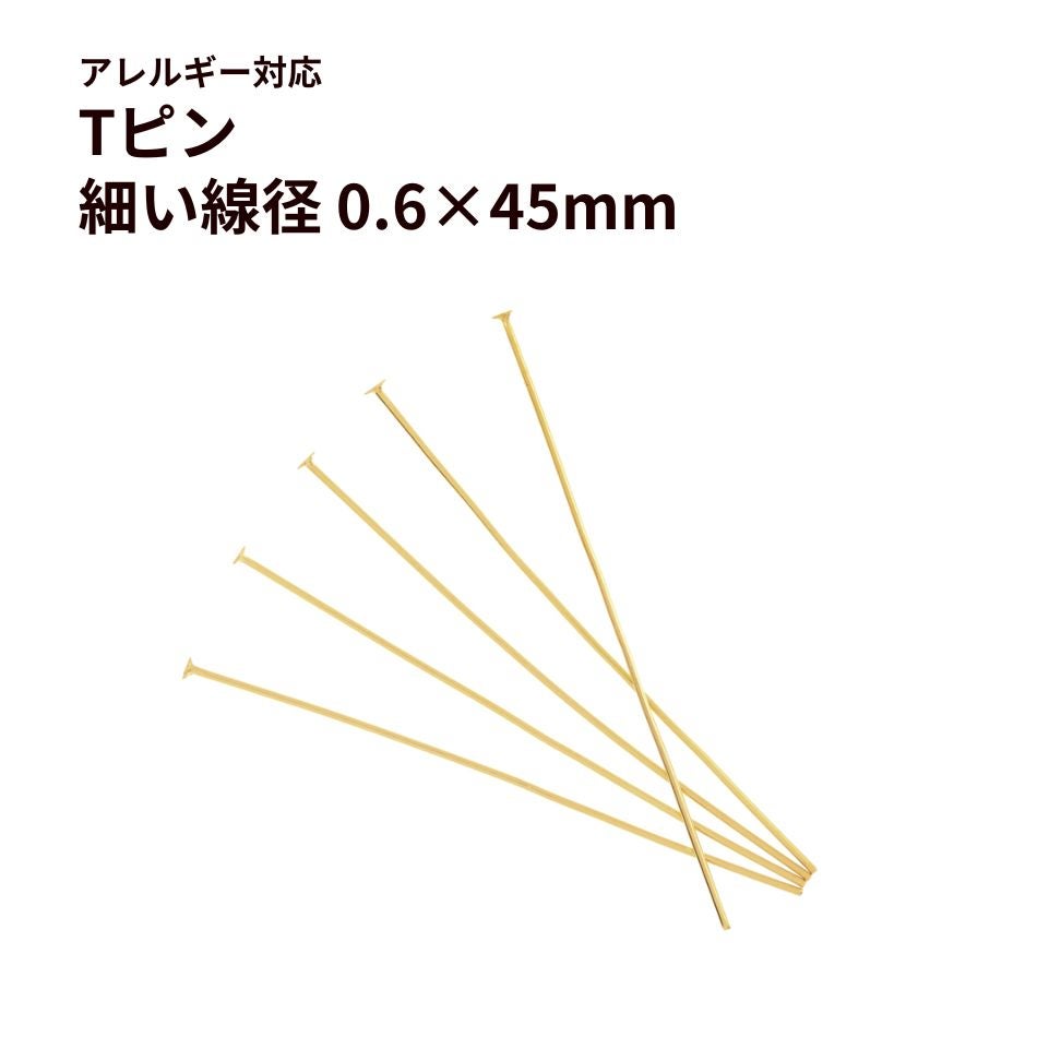 Tピン金具