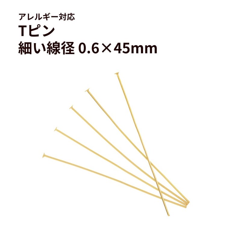 Tピン金具