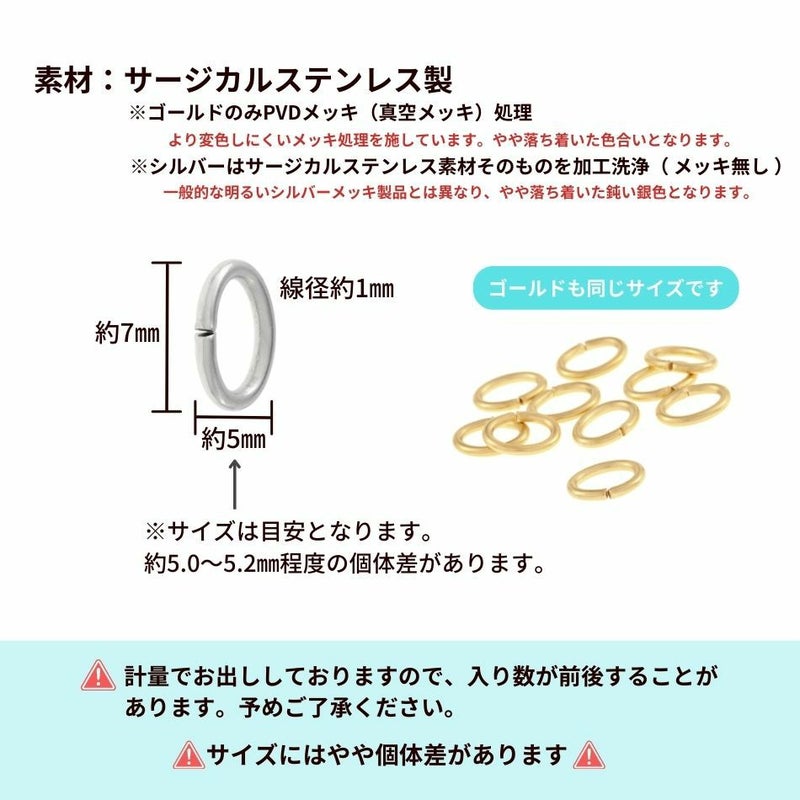 Cカン (1 X 5 X 7mm) ［ ゴールド 金 ］ サイズ詳細