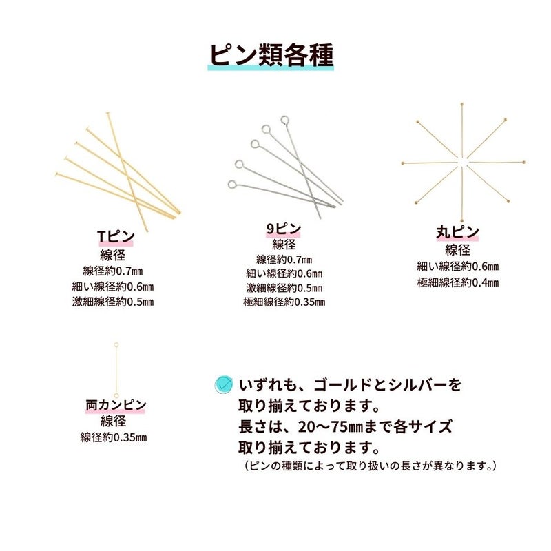 Tピン 9ピン 丸ピン 両サイド9ピン サージカルステンレス パーツ 金属アレルギー対応
