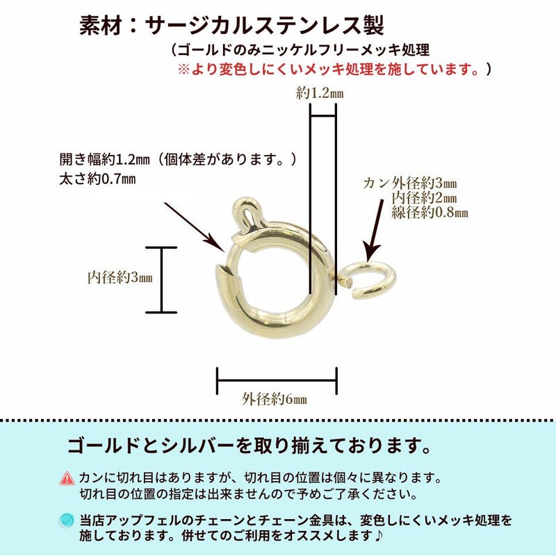 引き輪 6mm 小 [ ゴールド 金 ] サイズ詳細