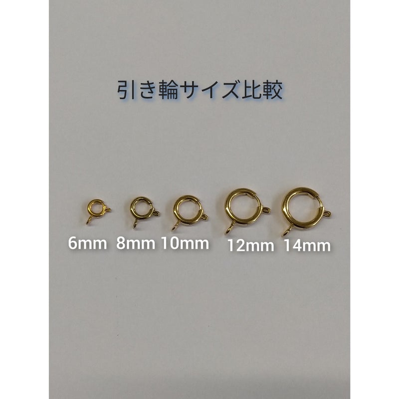 引き輪 6mm 小 [ ゴールド 金 ] サイズ紹介
