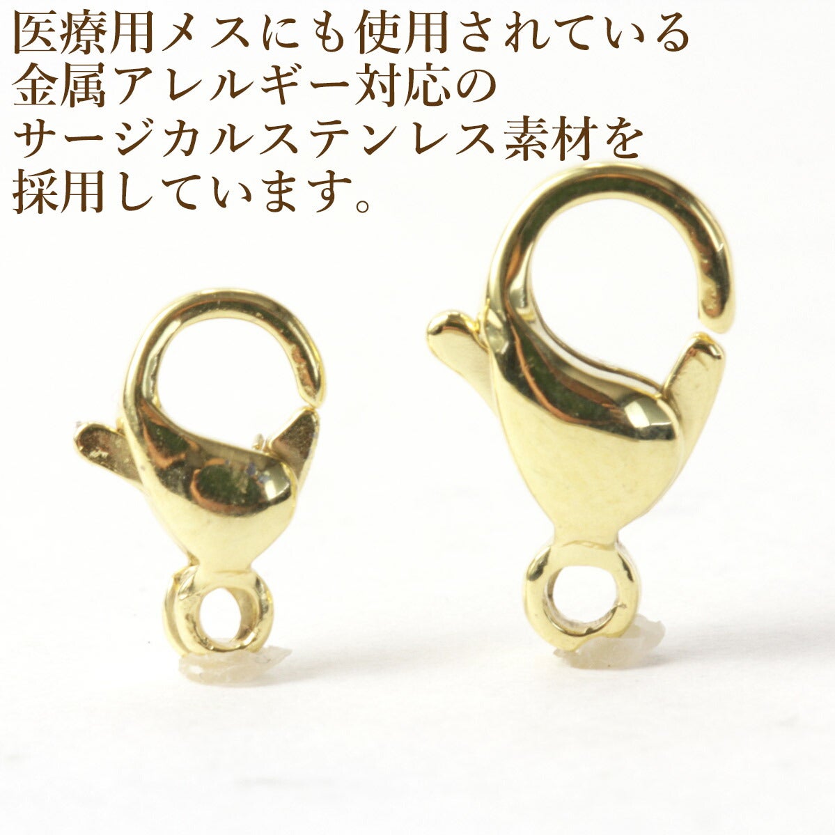 10個セット ］カニカン 9mm とアジャスターセット ［ ゴールド 金