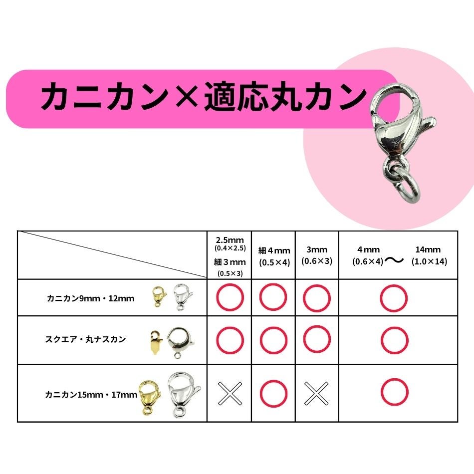 10個セット] カニカン9mmとアジャスターセット ［ 銀 シルバー