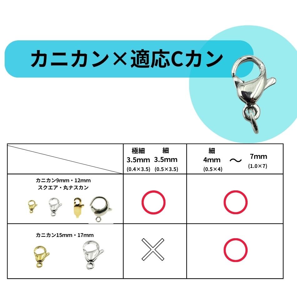 10個セット] カニカン9mmとアジャスターセット ［ 銀 シルバー