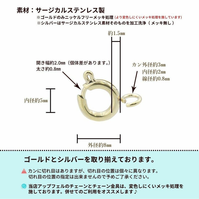 [5個]サージカルステンレス引き輪8mm大[ゴールド金]アクセサリーヒキワパーツ金アレ