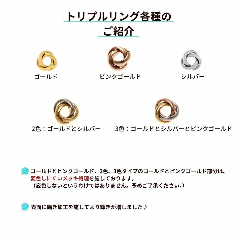 4個] 316 【2色】トリプルリング [ ゴールド ・シルバー ] サージカル
