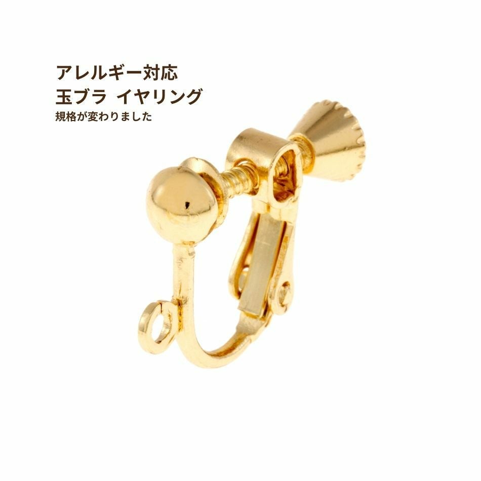 300個] 玉ブラ イヤリングパーツ［ ゴールド 金 ］アクセサリー 金具