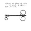 ［10個］サージカルステンレス縦向きカン付きボールピアス2mm［銀シルバー］キャッチ付きパーツ金具