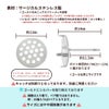 シャワー台付きピアス13mm サイズ詳細