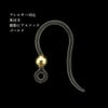 珠付き 樹脂 ピアスフック ゴールド アクセサリー パーツ 金属アレルギー対応