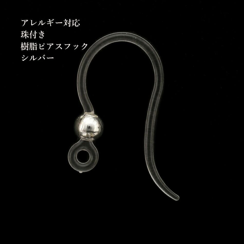 20個 ] 珠付き 樹脂ピアスフック [ ☆ピンクゴールド ] ステンレス
