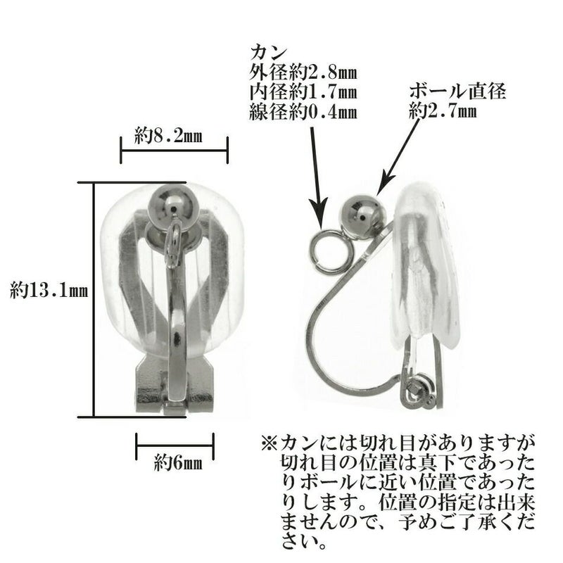 ［10個］サージカルステンレスカン付き【ボール付き】クリップイヤリング［銀シルバー］シリコンカバーB付きパーツ金属アレルギー