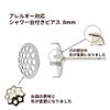 サージカルステンレスシャワー台付き*ピアス*8mm［銀シルバー］金具パーツ金属アレルギー